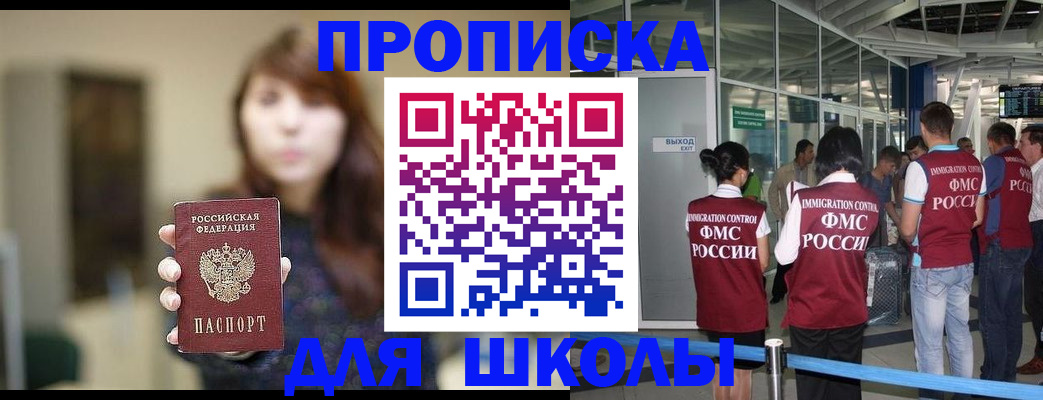 прописка от собственника в Вельске