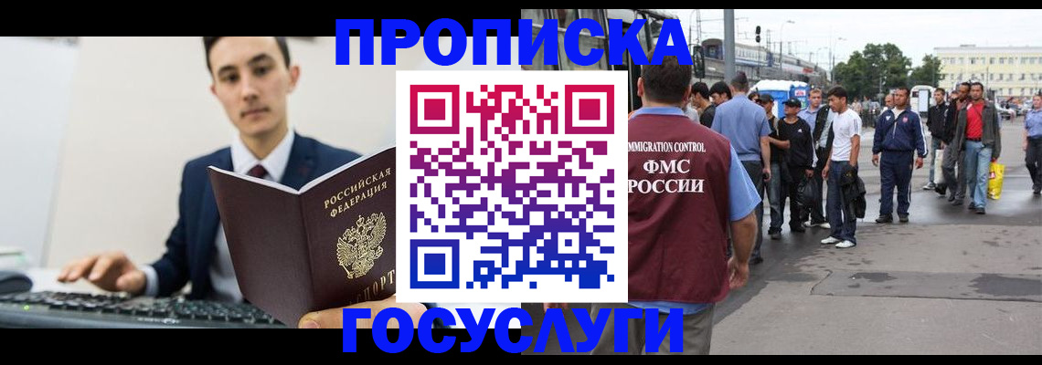 временная регистрация законно в Вельске