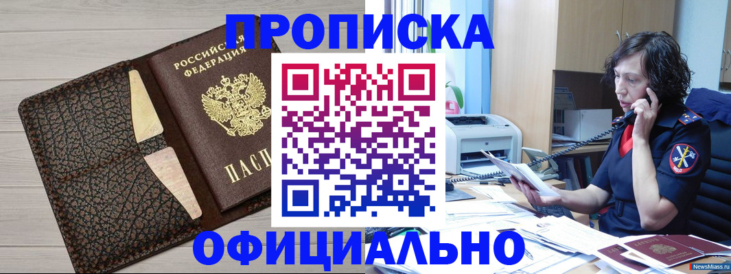 временная регистрация надежно в Вельске
