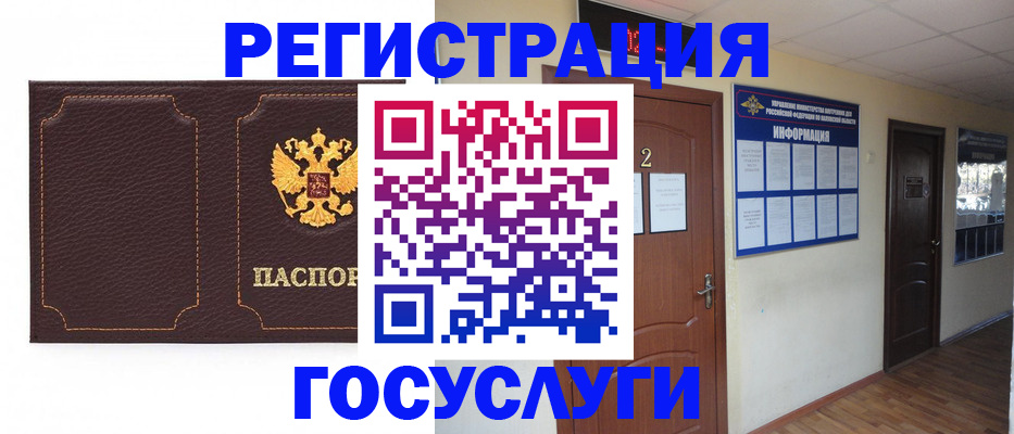 временная регистрация недорого в Вельске