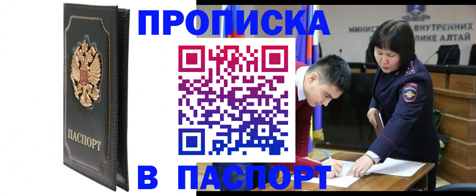 временная регистрация купить в Вельске