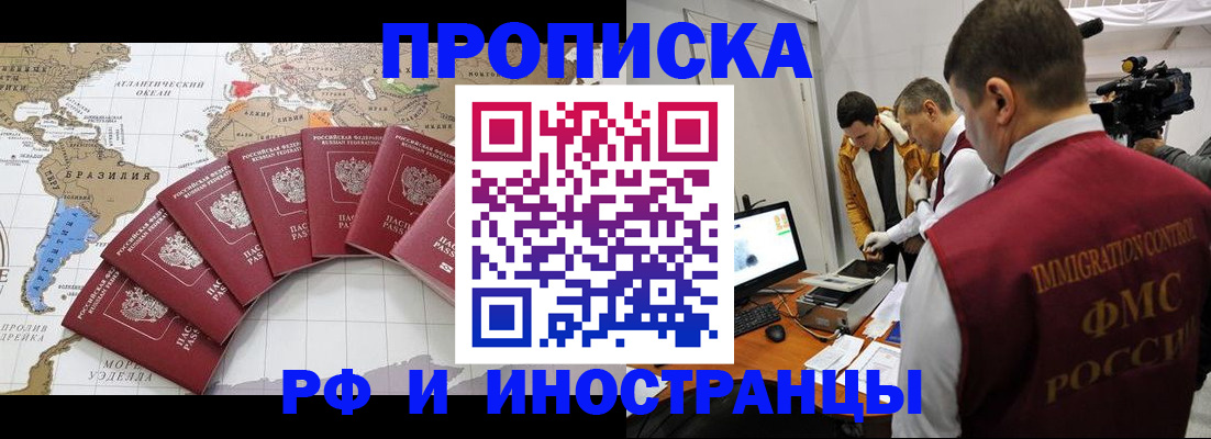 прописка для школы в Вельске